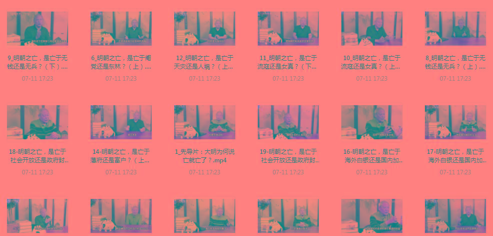 明史课：揭秘明朝之wang的背后-威云科技 余香的脑洞