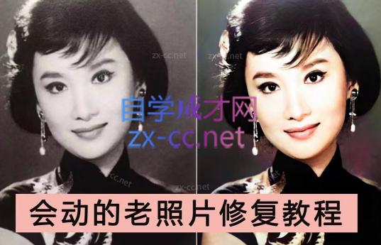 AI老相片视频变现训练营-威云科技 余香的脑洞