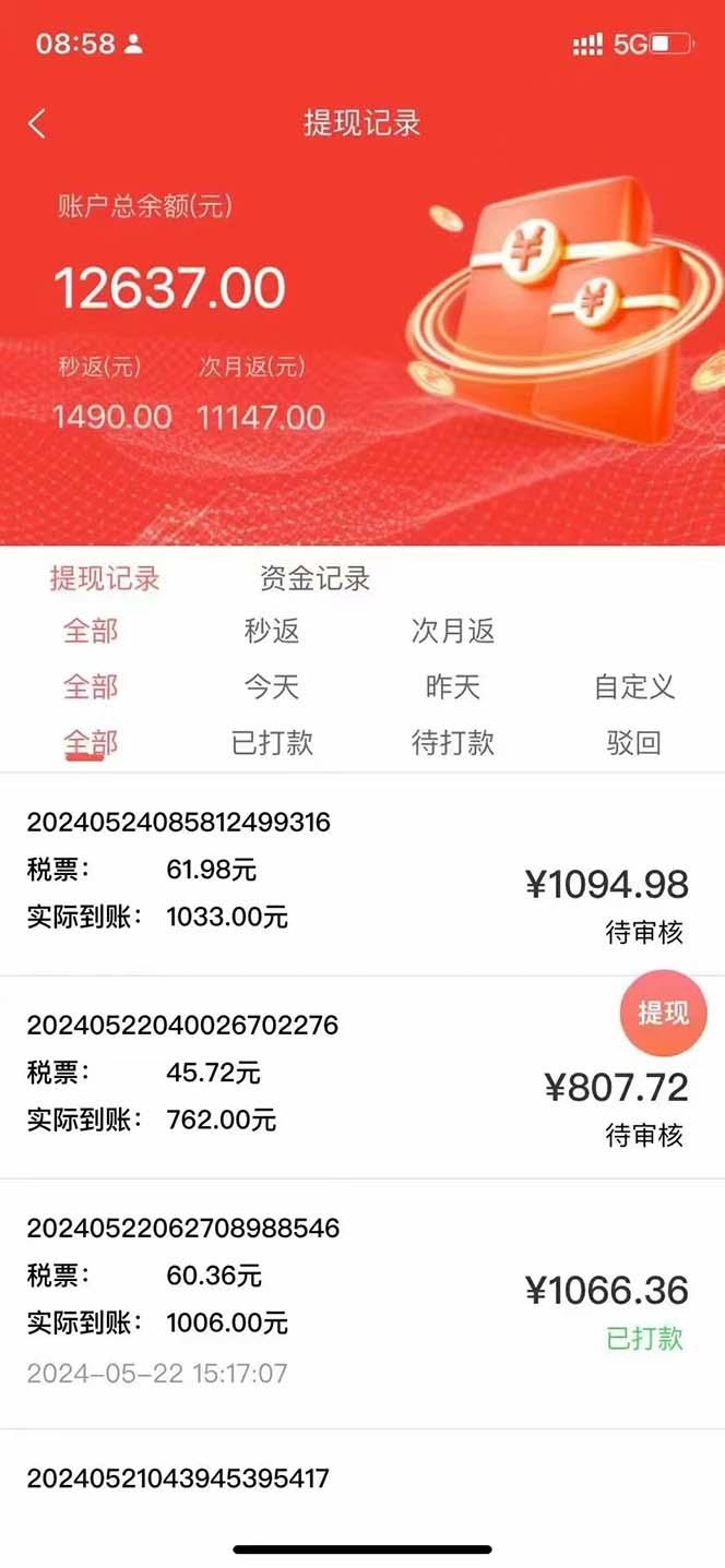 图片[1]-最新流量卡代理掘金，复制粘贴日赚3000+，零成本零投入，新手小白有手就行-威云科技 余香的脑洞