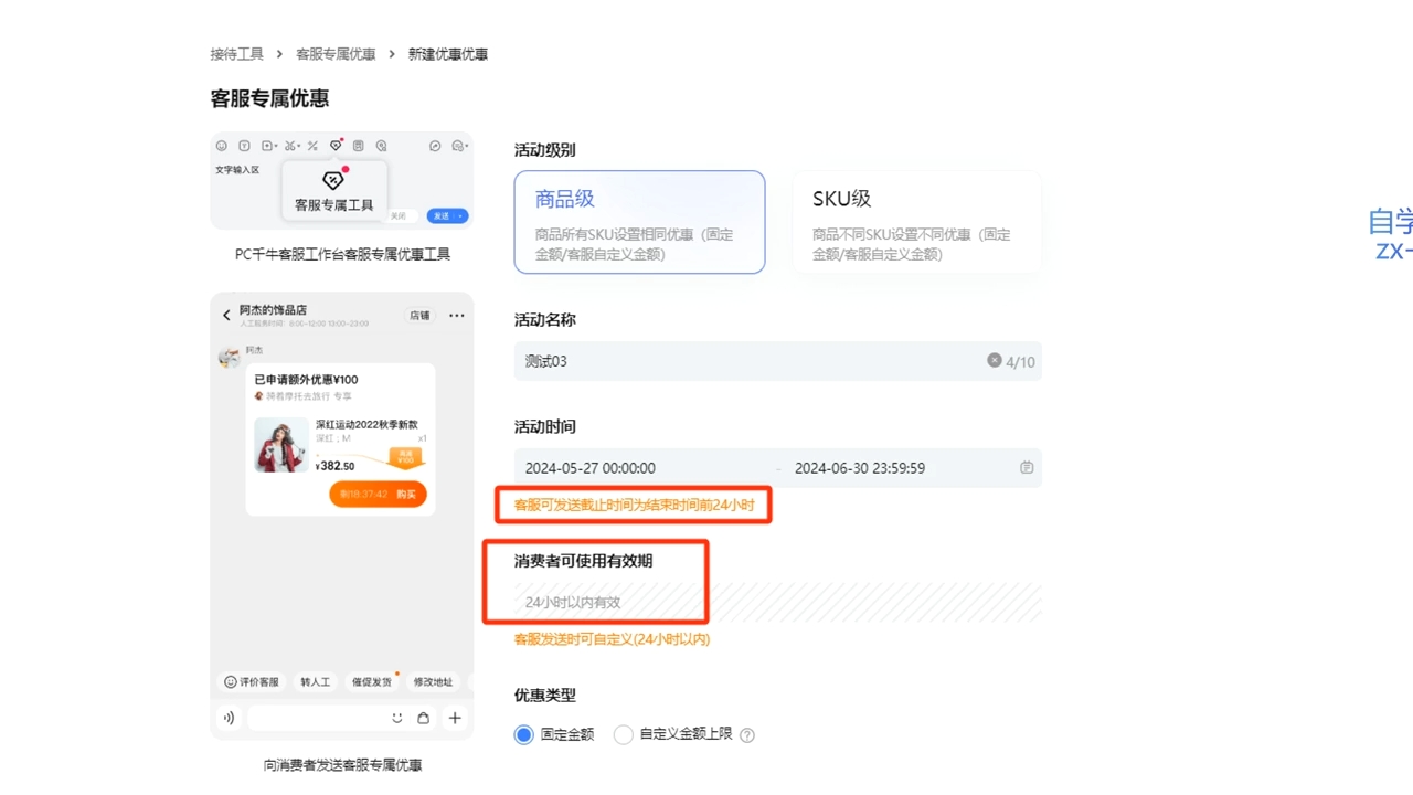 鲸玺·淘宝电商视频实操课-威云科技 余香的脑洞