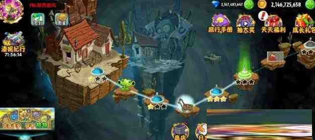 植物大战僵尸2新补丁-威云科技 余香的脑洞