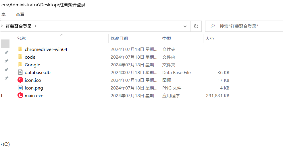 红薯聚合登录软件+源码 适合账号多的朋友 统一管理-威云科技 余香的脑洞