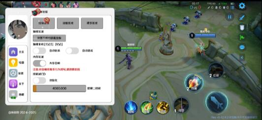 王者荣耀体验服最新绘制自瞄斩杀-威云科技 余香的脑洞