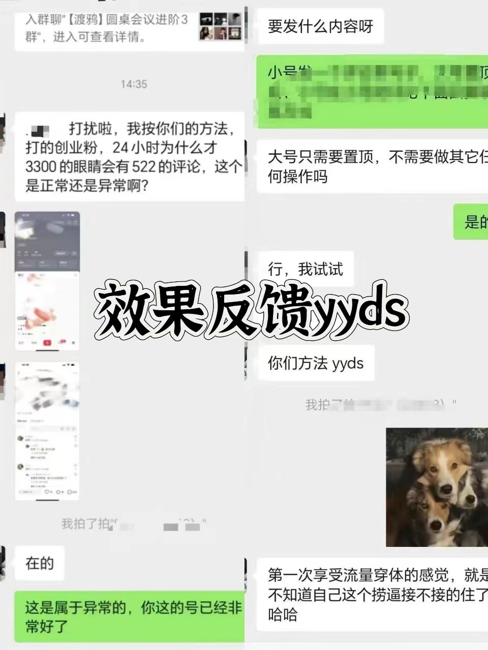 图片[3]-抖音小红书视频号全平台引流打法，全自动引流日引2000+精准客户-威云科技 余香的脑洞