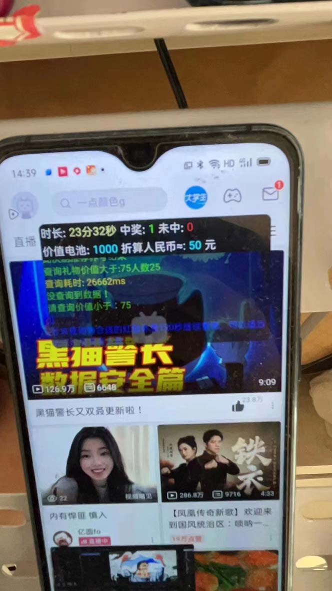 最新哔哩哔哩AI智能抢红包脚本，单机单号一天5-50+【智能脚本+使用教程】-威云科技 余香的脑洞