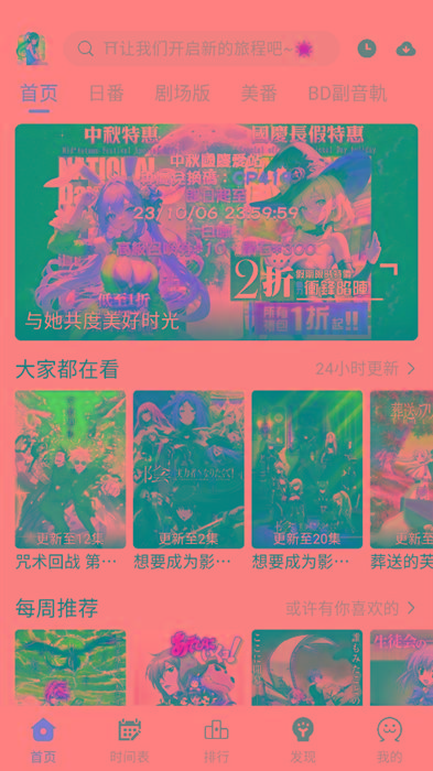 ギリギリ愛 v2.5.2 纯净去广告 多源秒播 日漫韩漫-威云科技 余香的脑洞