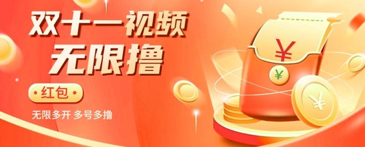 揭秘淘宝视频自动撸红包秘籍：多号多撸，无限多开，收入翻倍！-威云科技 余香的脑洞