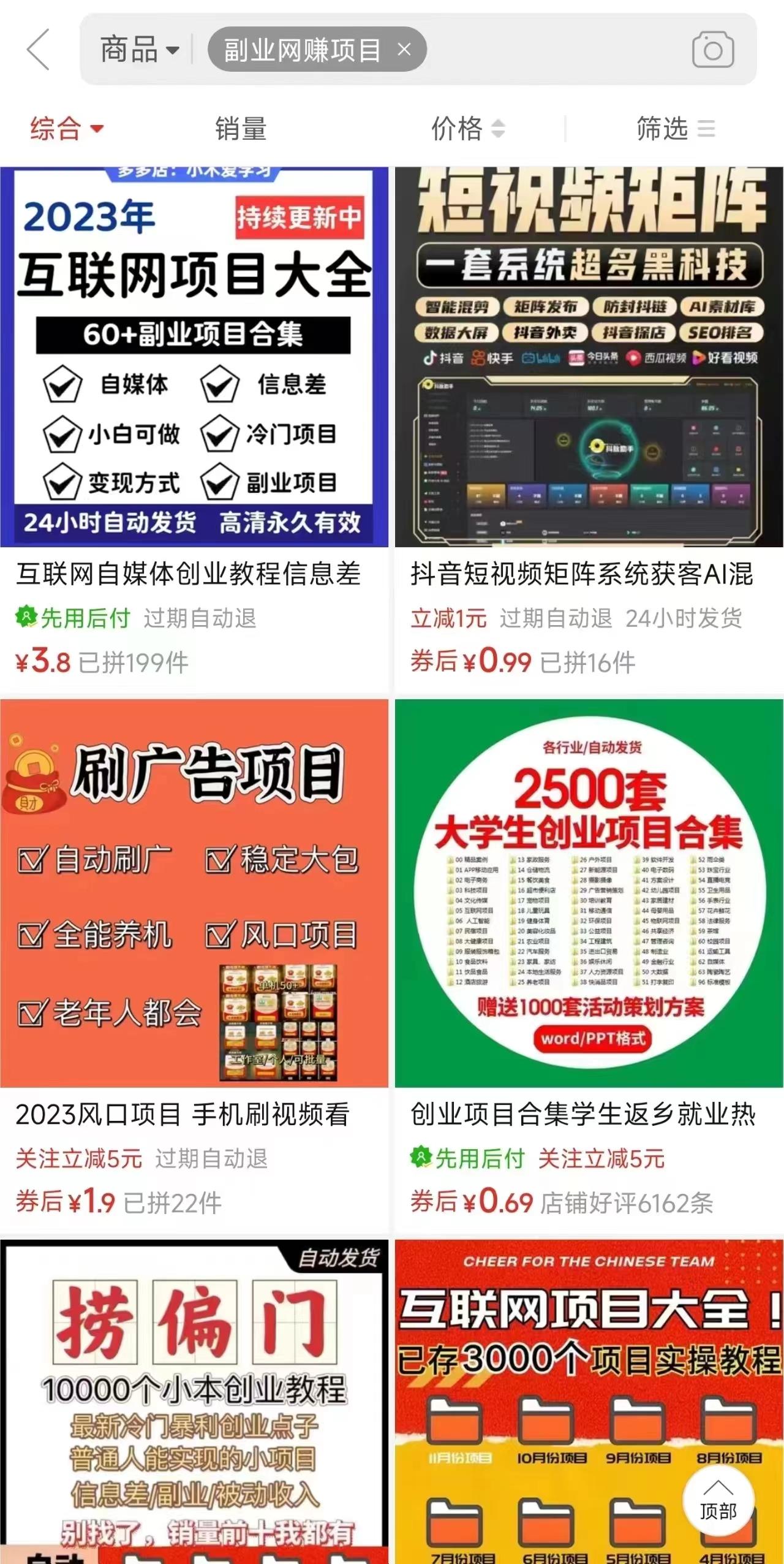 图片[2]-电商平台暴力引流,被动日引400+创业粉不发作品，不截流，不发私信-威云科技 余香的脑洞