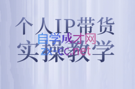 萌神姐姐·个人IP真人出镜短视频实操课-威云科技 余香的脑洞