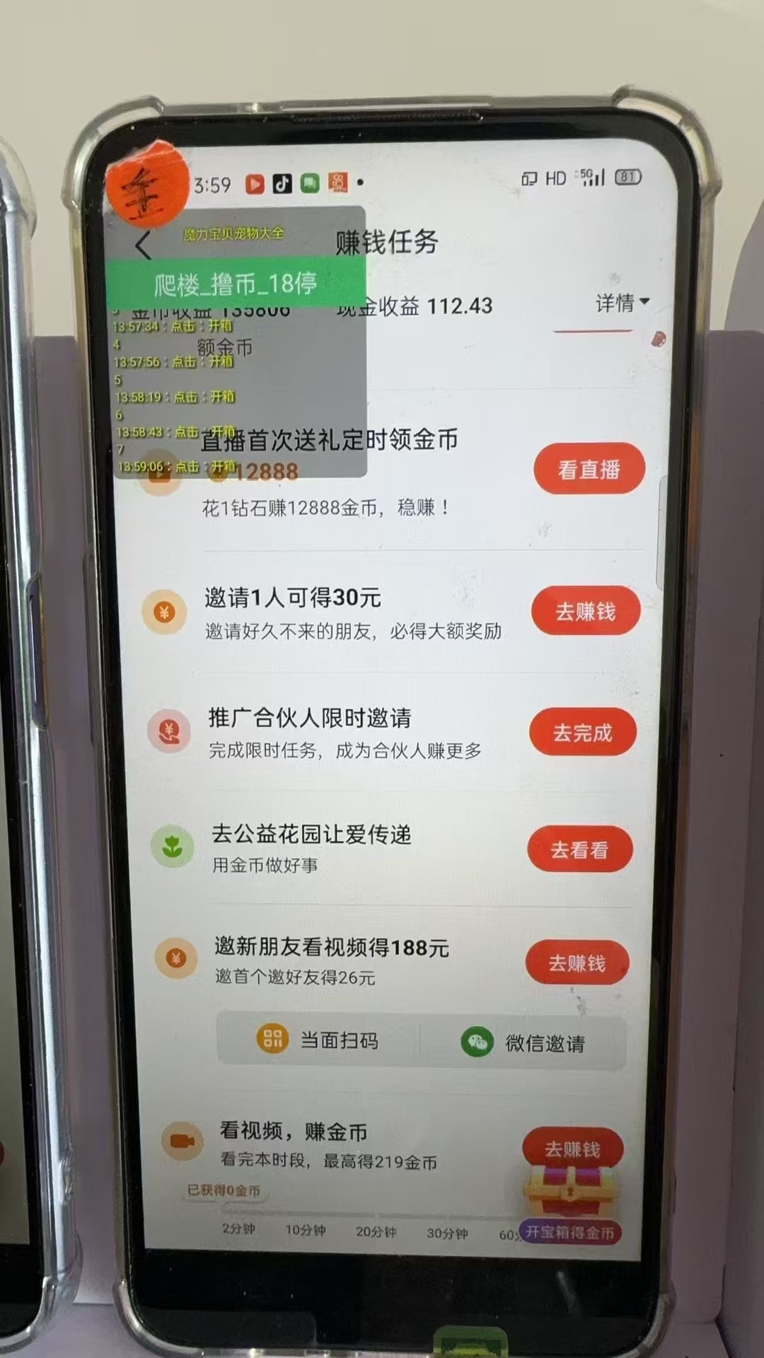 图片[2]-最新抖音全自动0撸掘金，无需实名，无需手机卡，小白矩阵操作日入2000+-威云科技 余香的脑洞