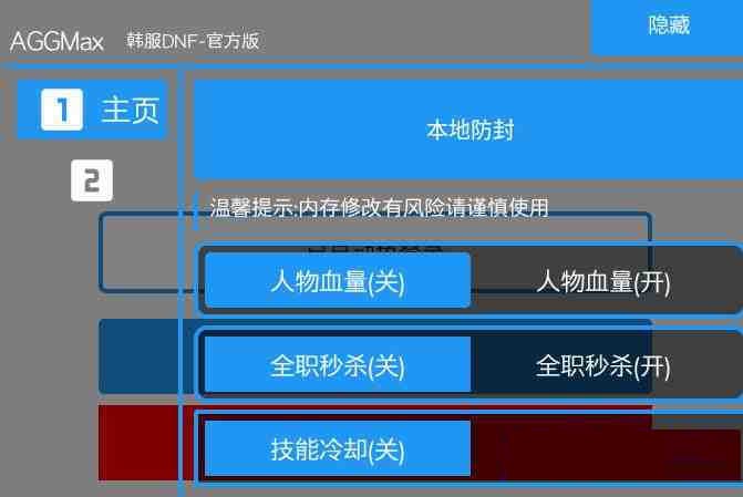 DNF韩服免费插件-威云科技 余香的脑洞