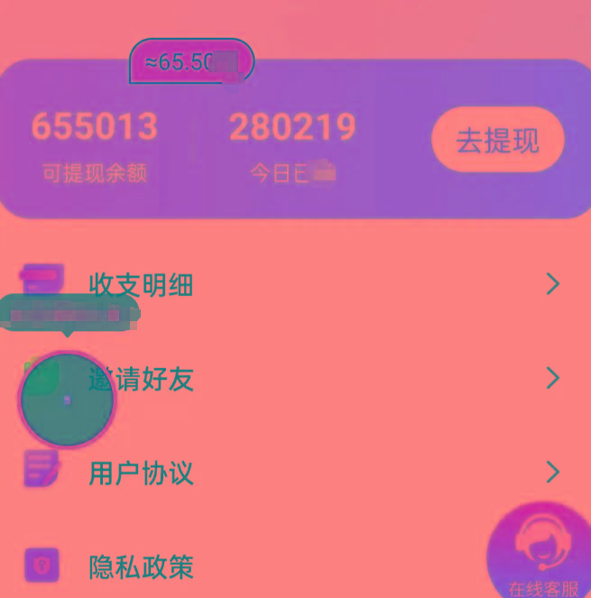 新平台薅羊毛小项目，5毛钱一个广告，提现无门槛！一天140+-威云科技 余香的脑洞