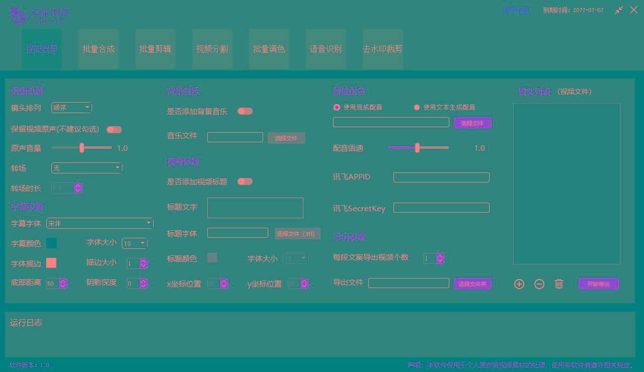 (8559期)灵狐视频AI剪辑+去水印裁剪+视频分割+批量合成+智能混剪【永久脚本+详…-威云科技 余香的脑洞