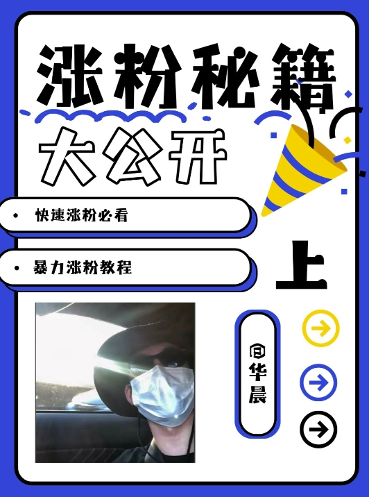 最新AI美女玩法，颜值暴力涨粉教程，涨粉秘籍大公开-威云科技 余香的脑洞