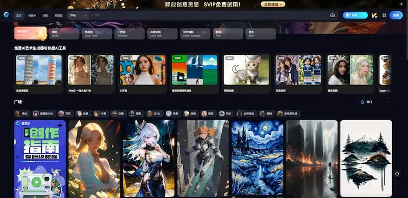 海艺AI｜AI绘画-威云科技 余香的脑洞