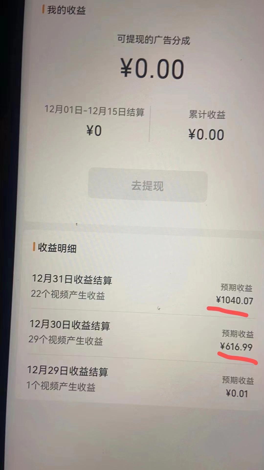 2024最新视频号创作者分成暴利玩法-情感赛道，10秒视频赚了1500+-威云科技 余香的脑洞