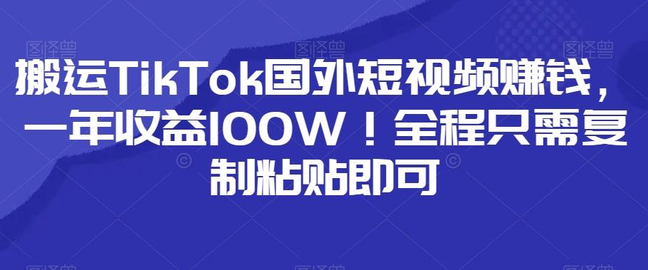 小红书卖小学辅导资料，条条爆款笔记，0门槛日入500-威云科技 余香的脑洞