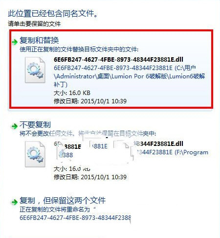 Lumion7.0破解补丁 32位/64位-威云科技 余香的脑洞