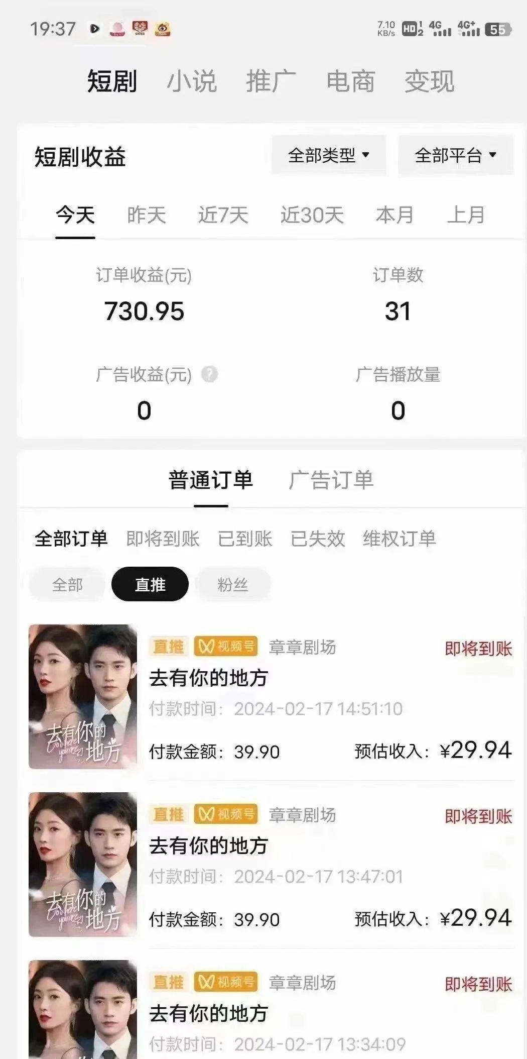 图片[1]-(9375期)短剧2.0最新升级玩法，小白也能快速入门，无脑搬运日入200+-威云科技 余香的脑洞