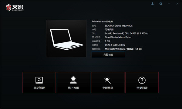 火影精灵 v3.0.0 官方免费版-威云科技 余香的脑洞