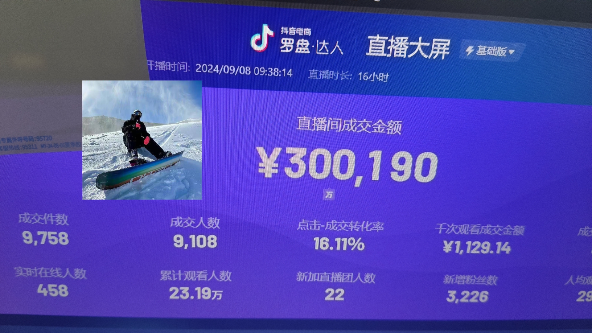 抖音无人直播带货挂机，小白的梦想之路 全天24小时收益不间断真正管道收益-威云科技 余香的脑洞