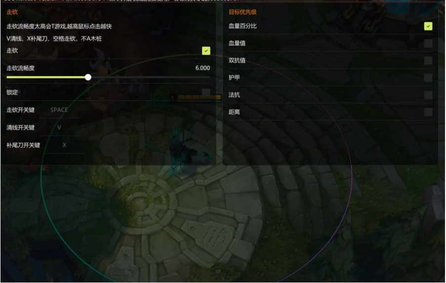 LOL星夜走砍14.14-威云科技 余香的脑洞