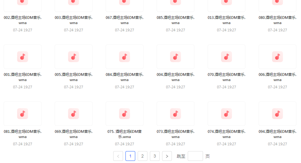 精选夜店酒吧嗨曲榜【100首】【MP3】-威云科技 余香的脑洞