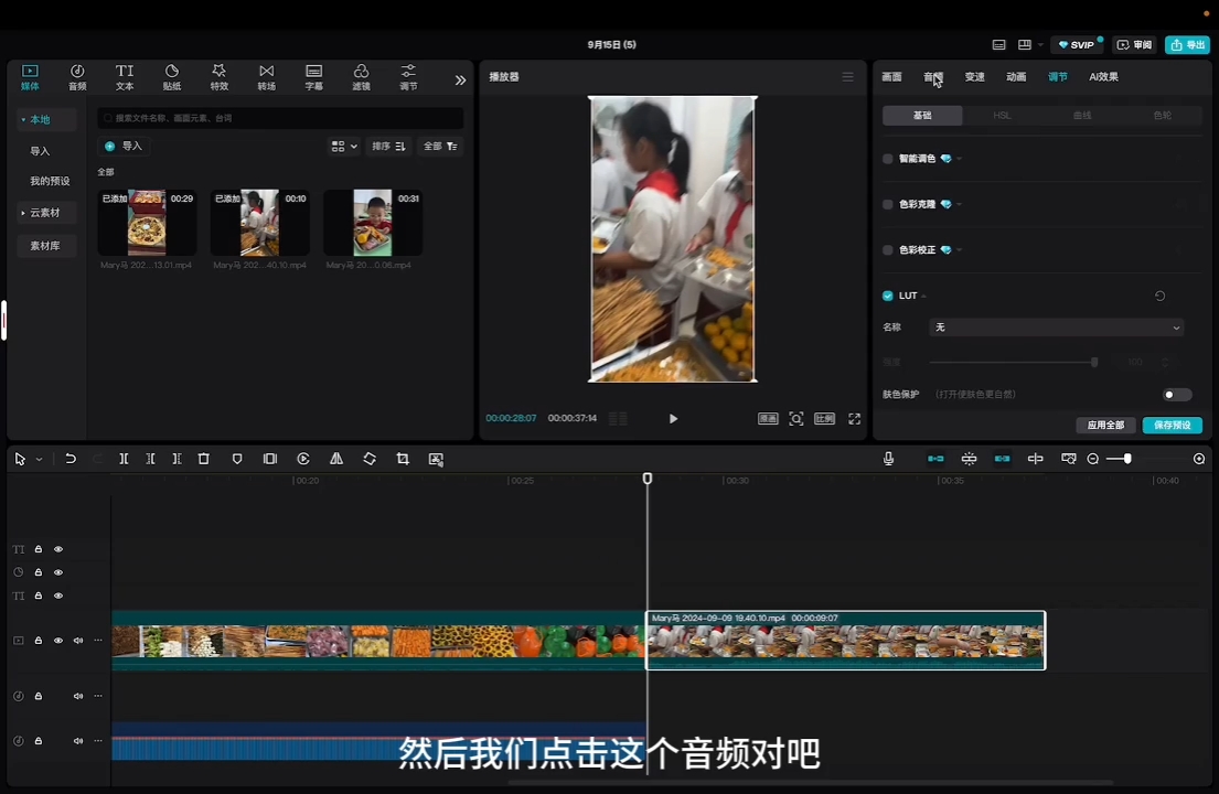 马丽老师·2024托管校长自媒体运营课-威云科技 余香的脑洞