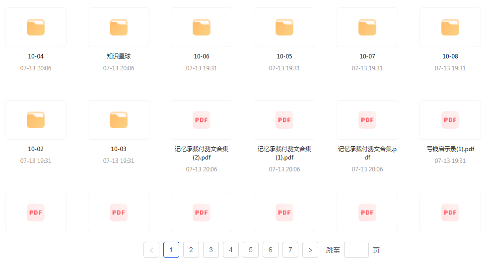 【精英必修教程课程】知识付费课程 提升你的专业素养成为领域专家-威云科技 余香的脑洞